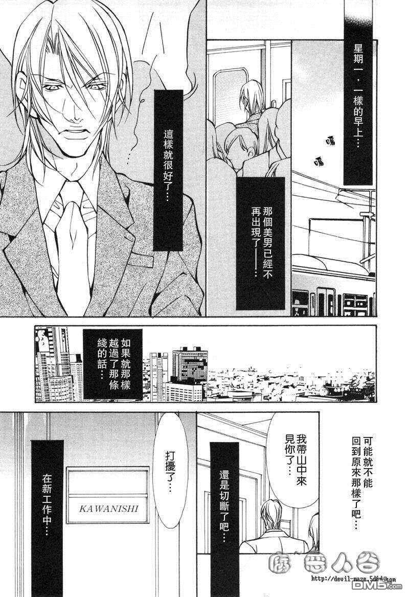 《殉爱束缚》漫画最新章节 第1话 免费下拉式在线观看章节第【134】张图片