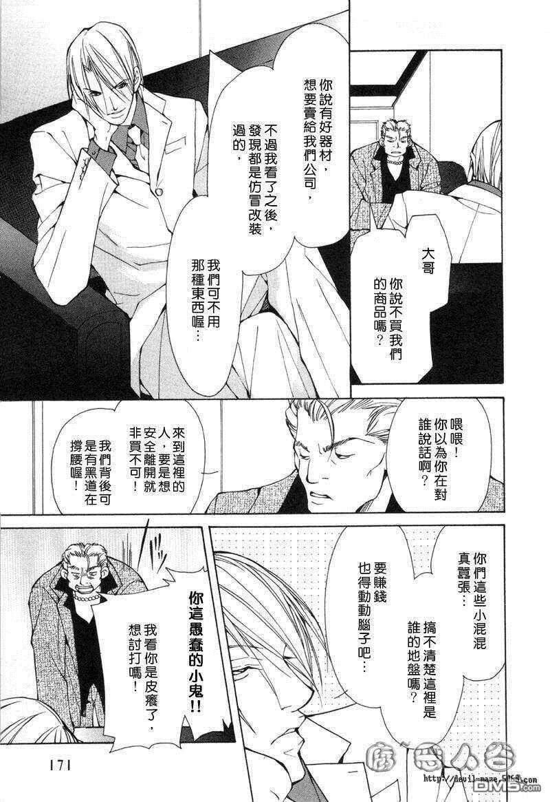 《殉爱束缚》漫画最新章节 第1话 免费下拉式在线观看章节第【162】张图片