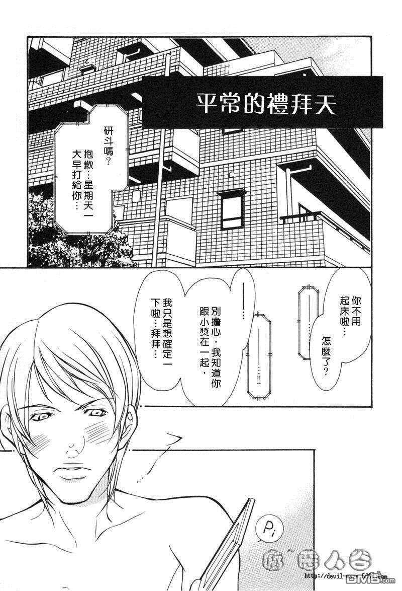 《殉爱束缚》漫画最新章节 第1话 免费下拉式在线观看章节第【178】张图片