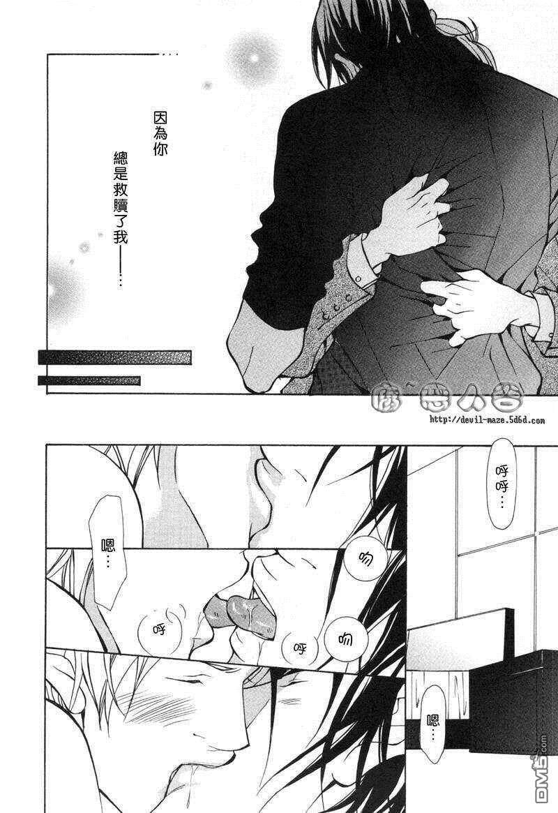 《殉爱束缚》漫画最新章节 第1话 免费下拉式在线观看章节第【63】张图片