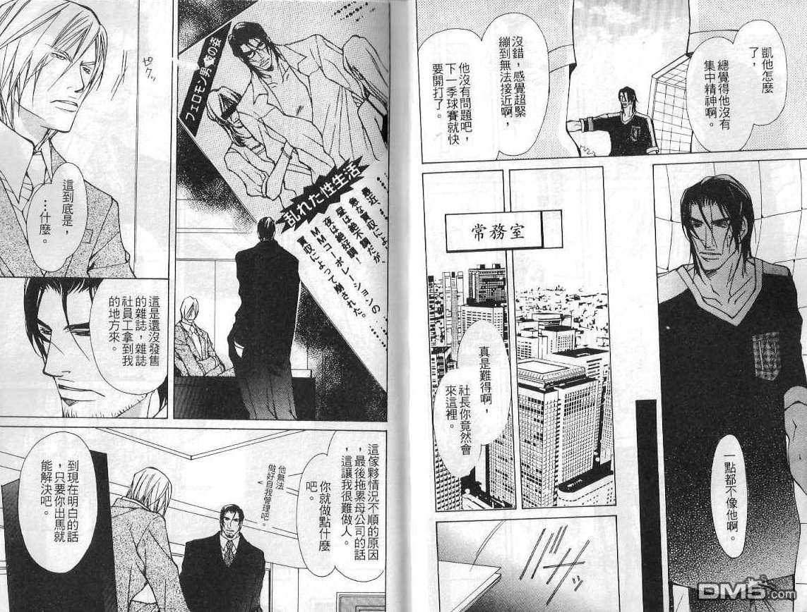 《没有拥抱的时间》漫画最新章节 第1话 免费下拉式在线观看章节第【26】张图片