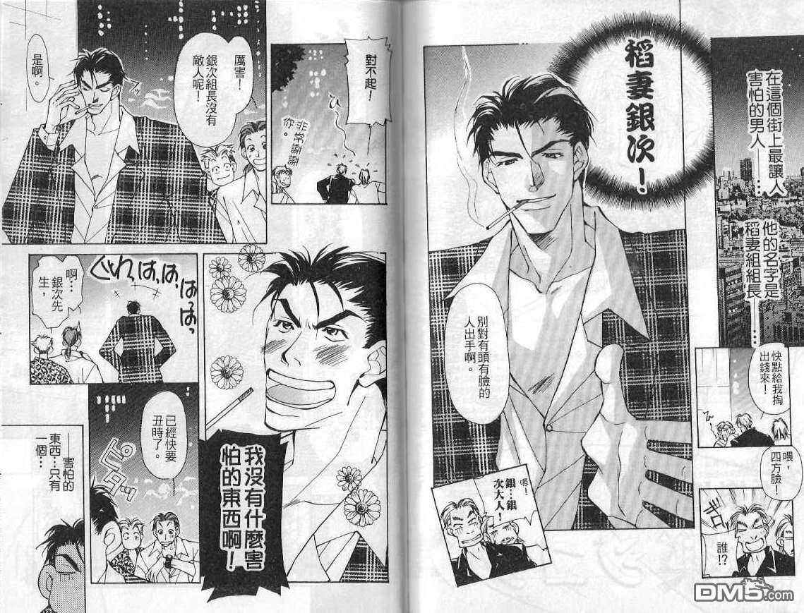 《没有拥抱的时间》漫画最新章节 第1话 免费下拉式在线观看章节第【77】张图片