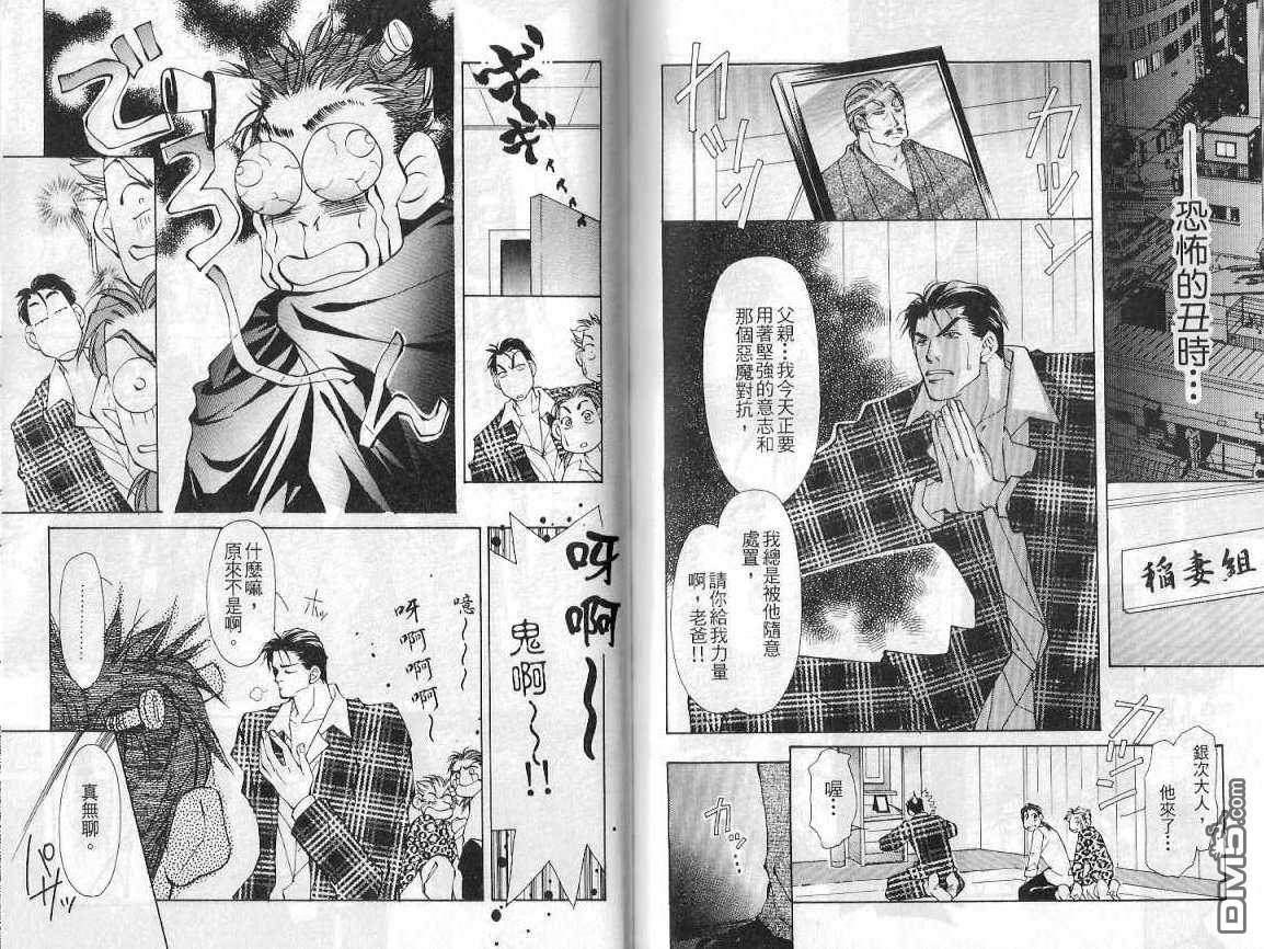 《没有拥抱的时间》漫画最新章节 第1话 免费下拉式在线观看章节第【78】张图片