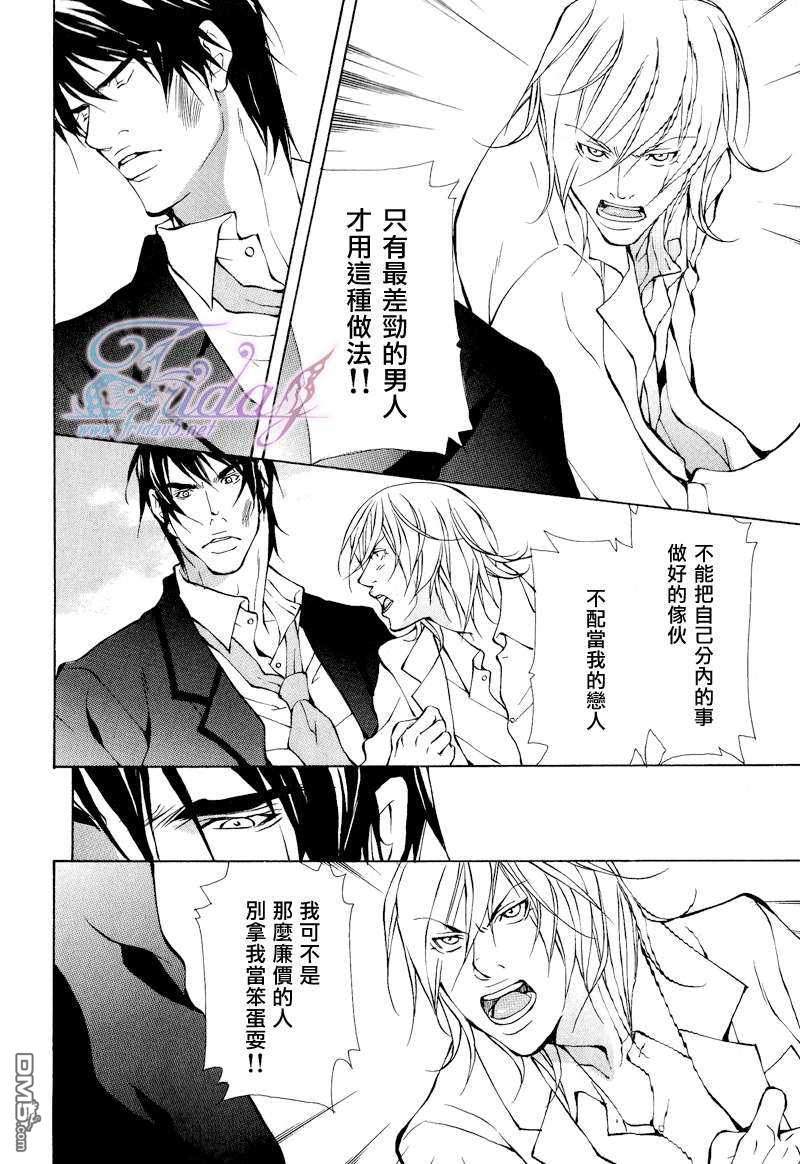 《本不应如此的》漫画最新章节 第4话 免费下拉式在线观看章节第【9】张图片