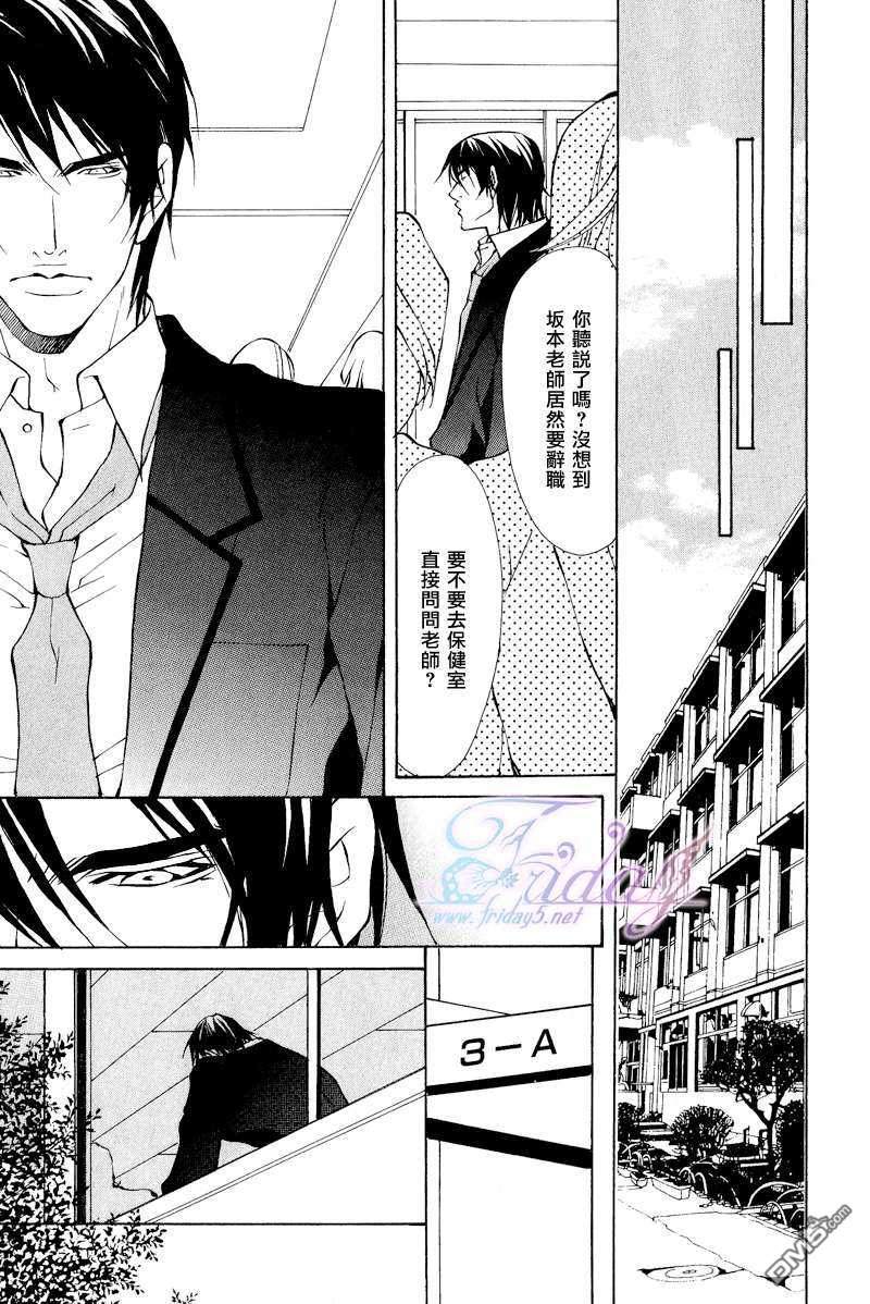 《本不应如此的》漫画最新章节 第4话 免费下拉式在线观看章节第【12】张图片