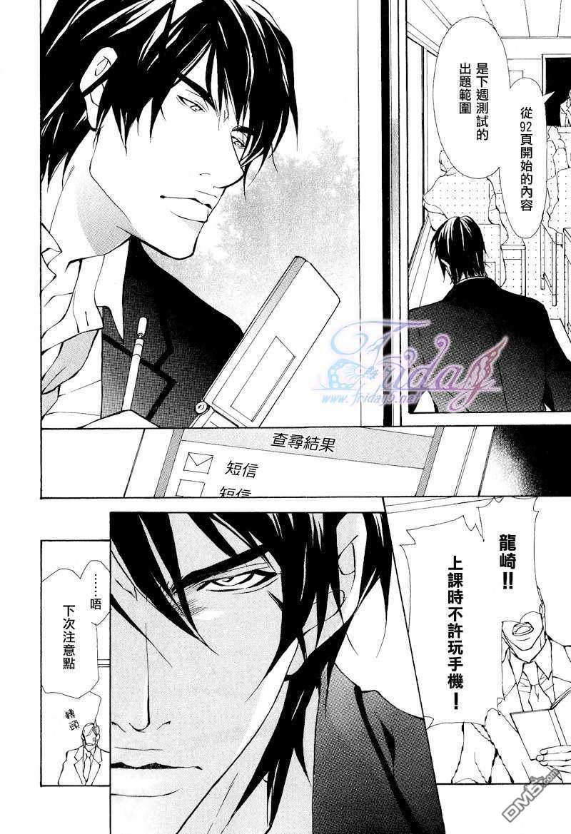 《本不应如此的》漫画最新章节 第4话 免费下拉式在线观看章节第【13】张图片