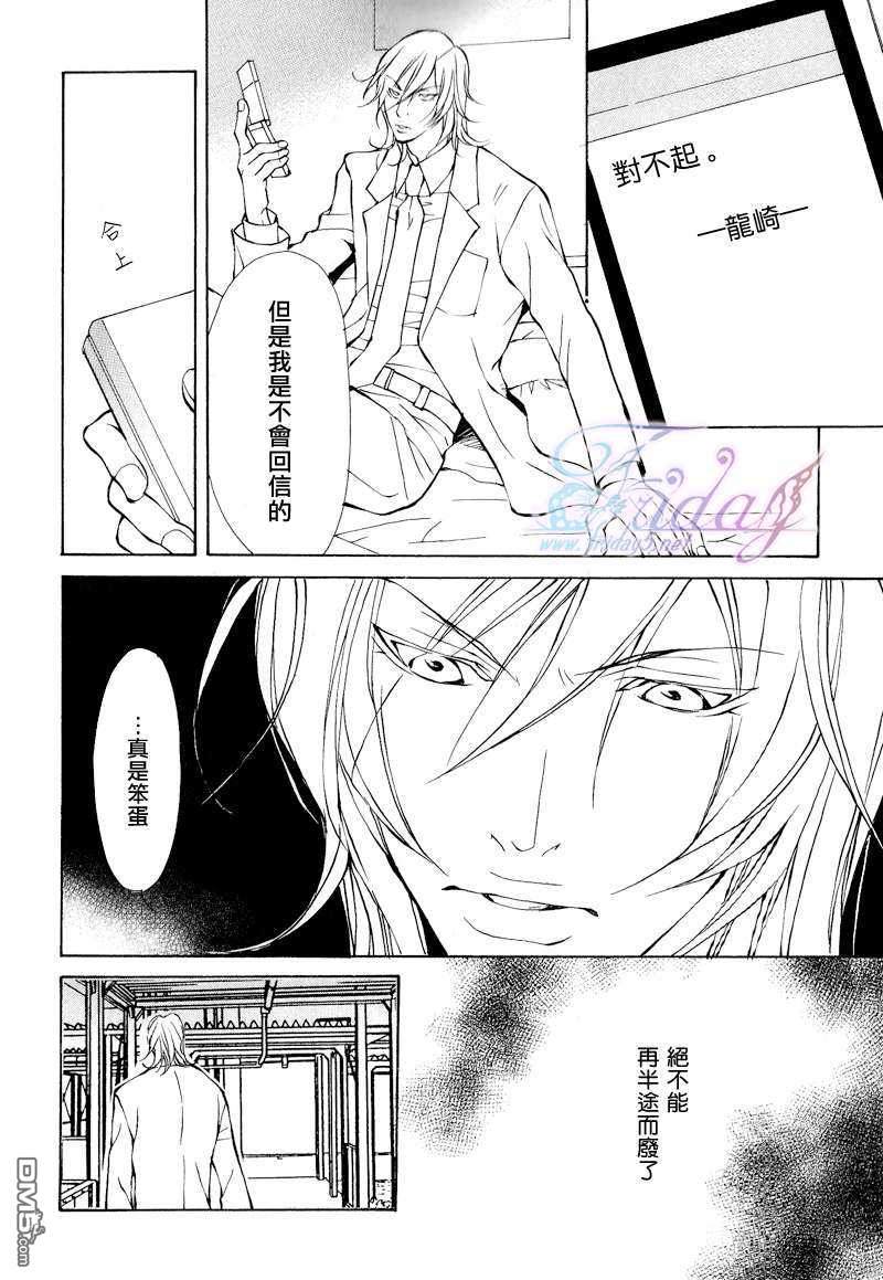 《本不应如此的》漫画最新章节 第4话 免费下拉式在线观看章节第【15】张图片