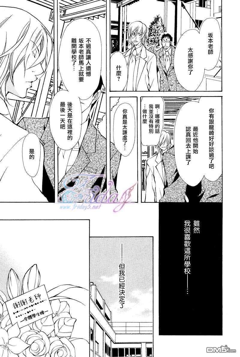 《本不应如此的》漫画最新章节 第4话 免费下拉式在线观看章节第【16】张图片