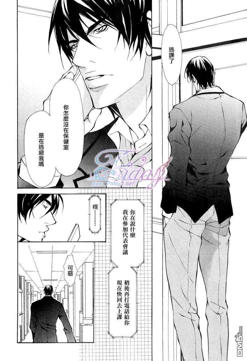 《本不应如此的》漫画最新章节 第3话 免费下拉式在线观看章节第【15】张图片