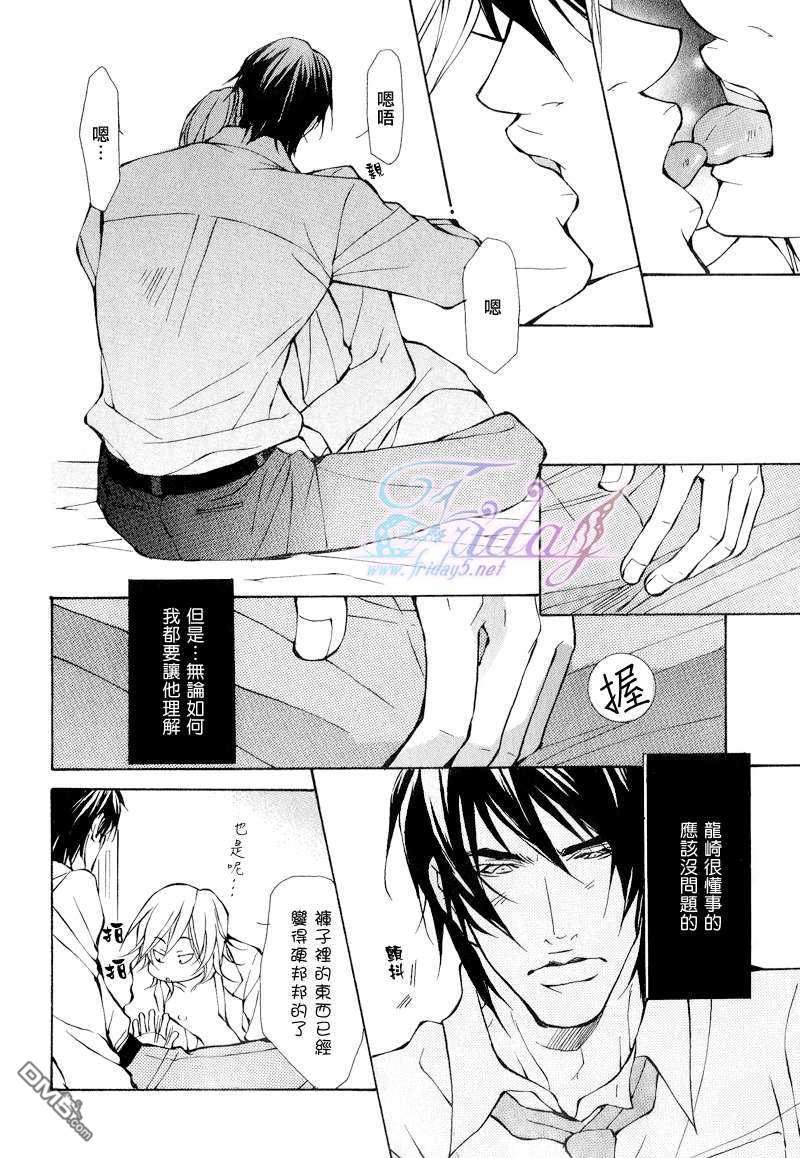 《本不应如此的》漫画最新章节 第3话 免费下拉式在线观看章节第【7】张图片