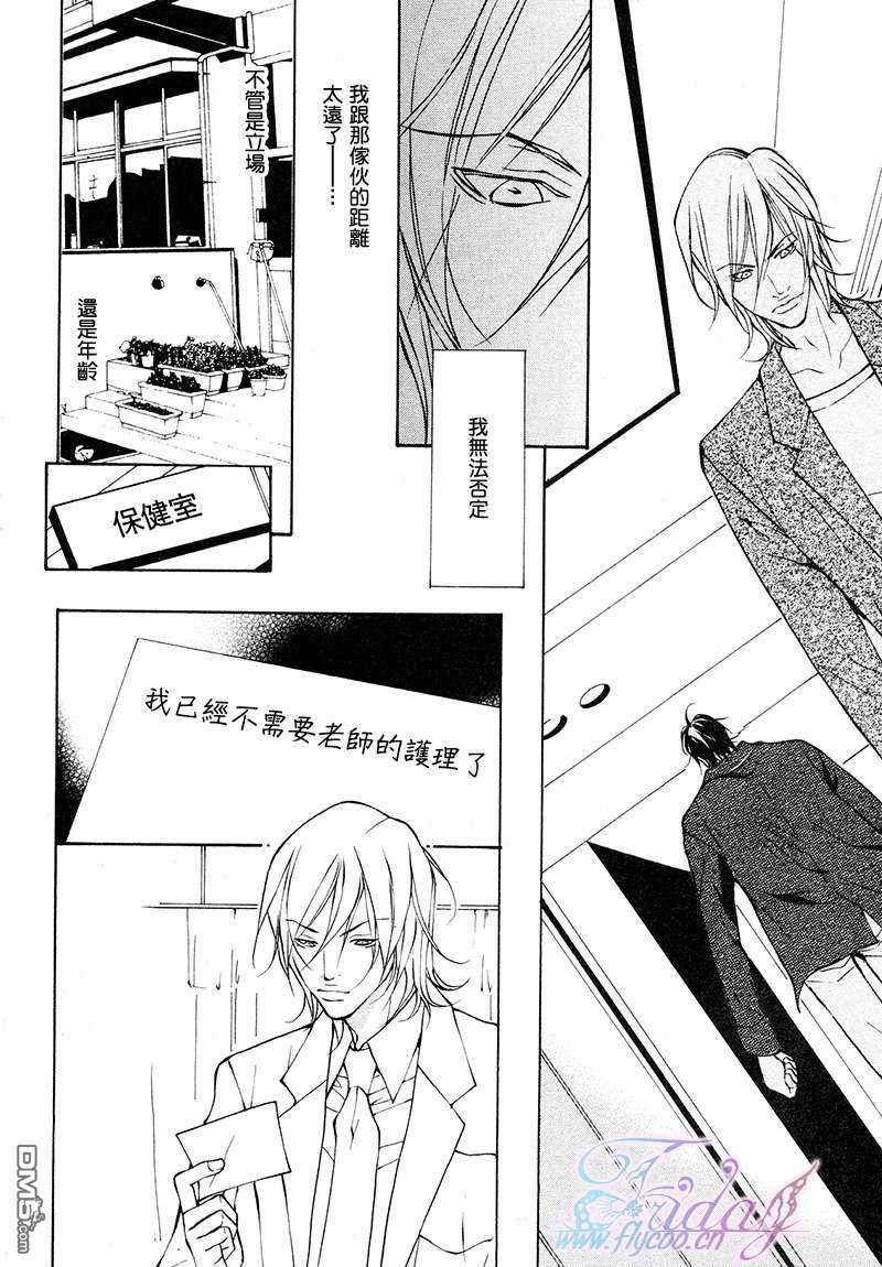 《本不应如此的》漫画最新章节 第2话 免费下拉式在线观看章节第【5】张图片