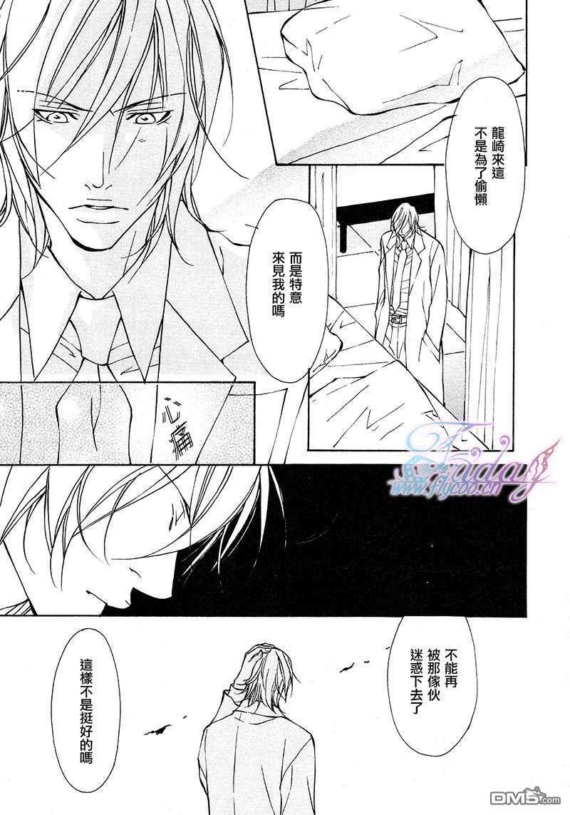 《本不应如此的》漫画最新章节 第2话 免费下拉式在线观看章节第【6】张图片