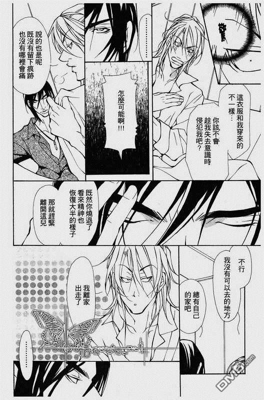 《搭档》漫画最新章节 第1话 免费下拉式在线观看章节第【11】张图片