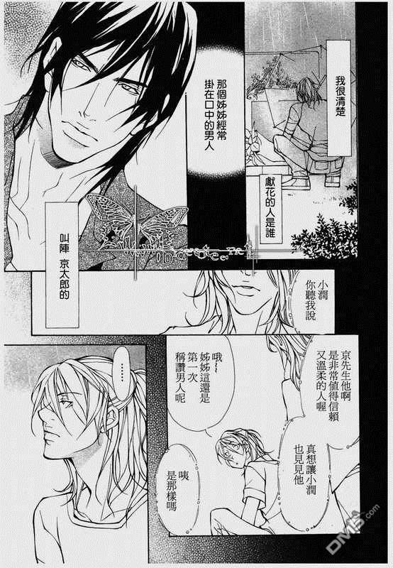 《搭档》漫画最新章节 第1话 免费下拉式在线观看章节第【16】张图片