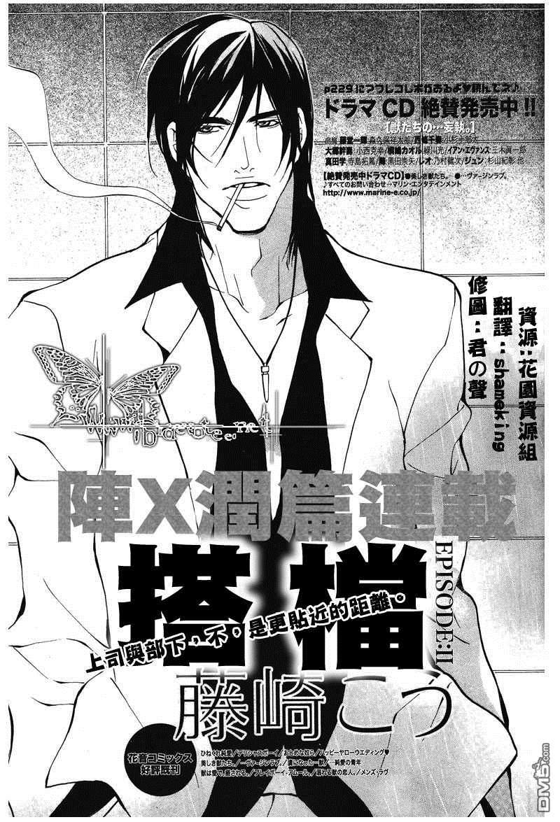 《搭档》漫画最新章节 第1话 免费下拉式在线观看章节第【32】张图片