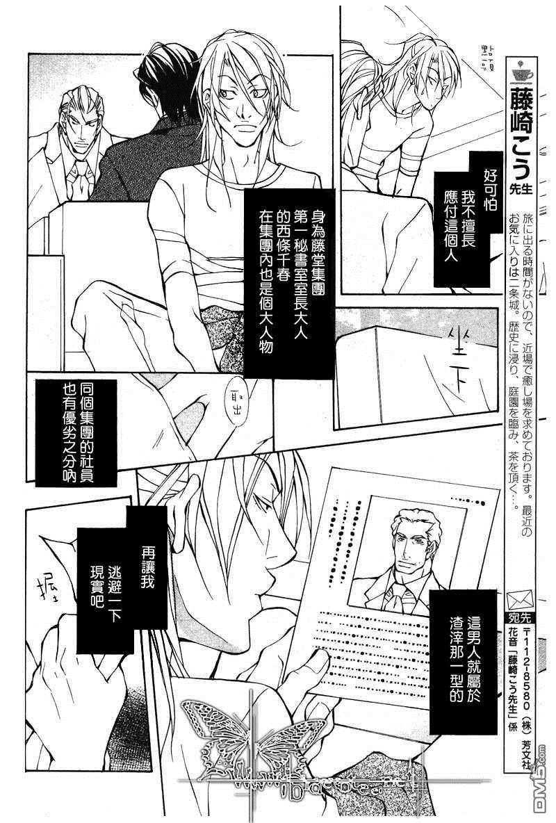 《搭档》漫画最新章节 第1话 免费下拉式在线观看章节第【37】张图片