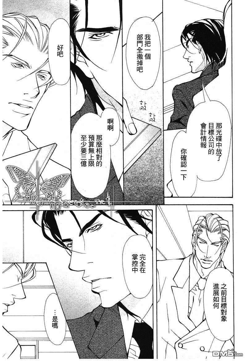 《搭档》漫画最新章节 第1话 免费下拉式在线观看章节第【38】张图片