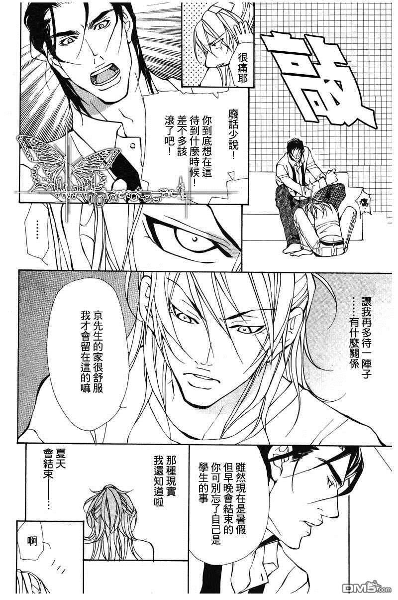 《搭档》漫画最新章节 第1话 免费下拉式在线观看章节第【43】张图片