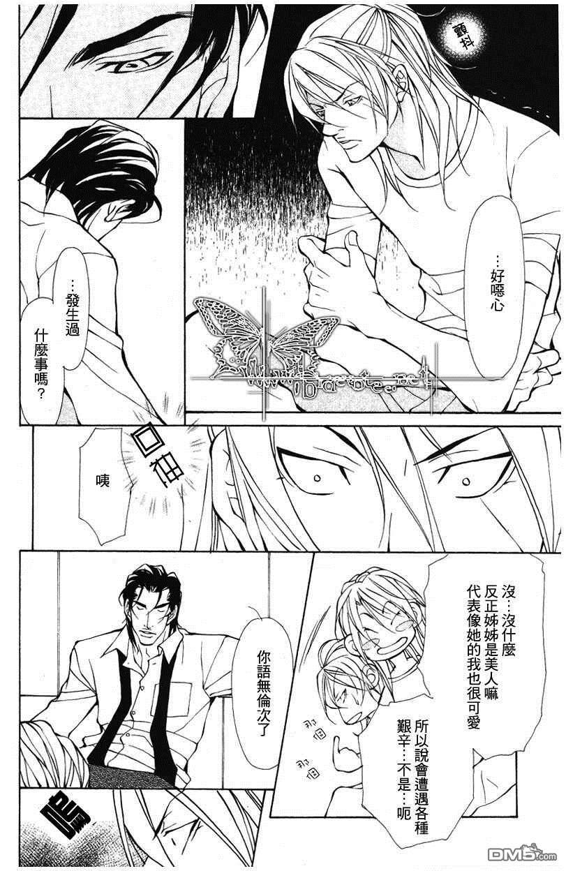 《搭档》漫画最新章节 第1话 免费下拉式在线观看章节第【45】张图片