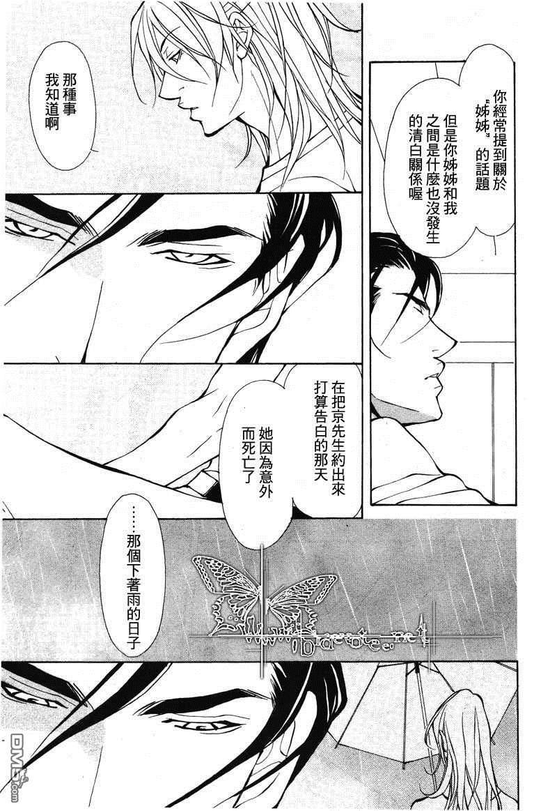 《搭档》漫画最新章节 第1话 免费下拉式在线观看章节第【46】张图片