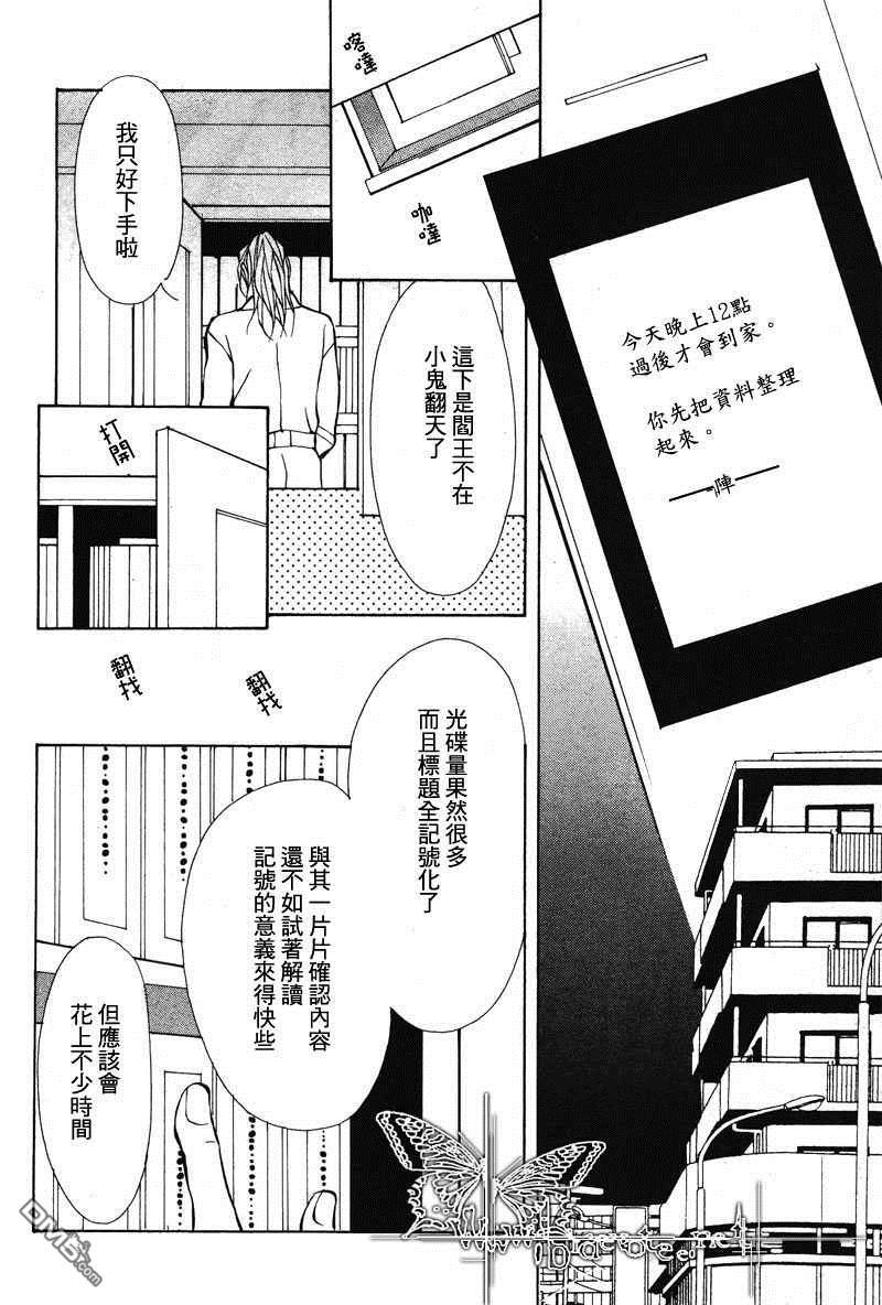 《搭档》漫画最新章节 第1话 免费下拉式在线观看章节第【61】张图片