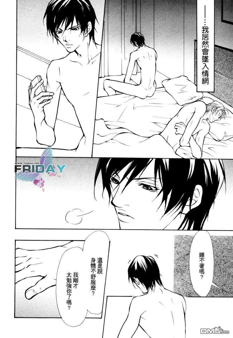 《只属于二个人的、一夏》漫画最新章节 第1话 免费下拉式在线观看章节第【21】张图片