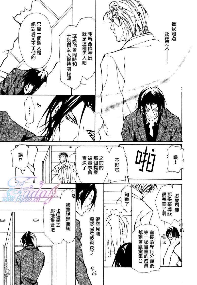 《甜蜜毒药》漫画最新章节 第1话 免费下拉式在线观看章节第【12】张图片