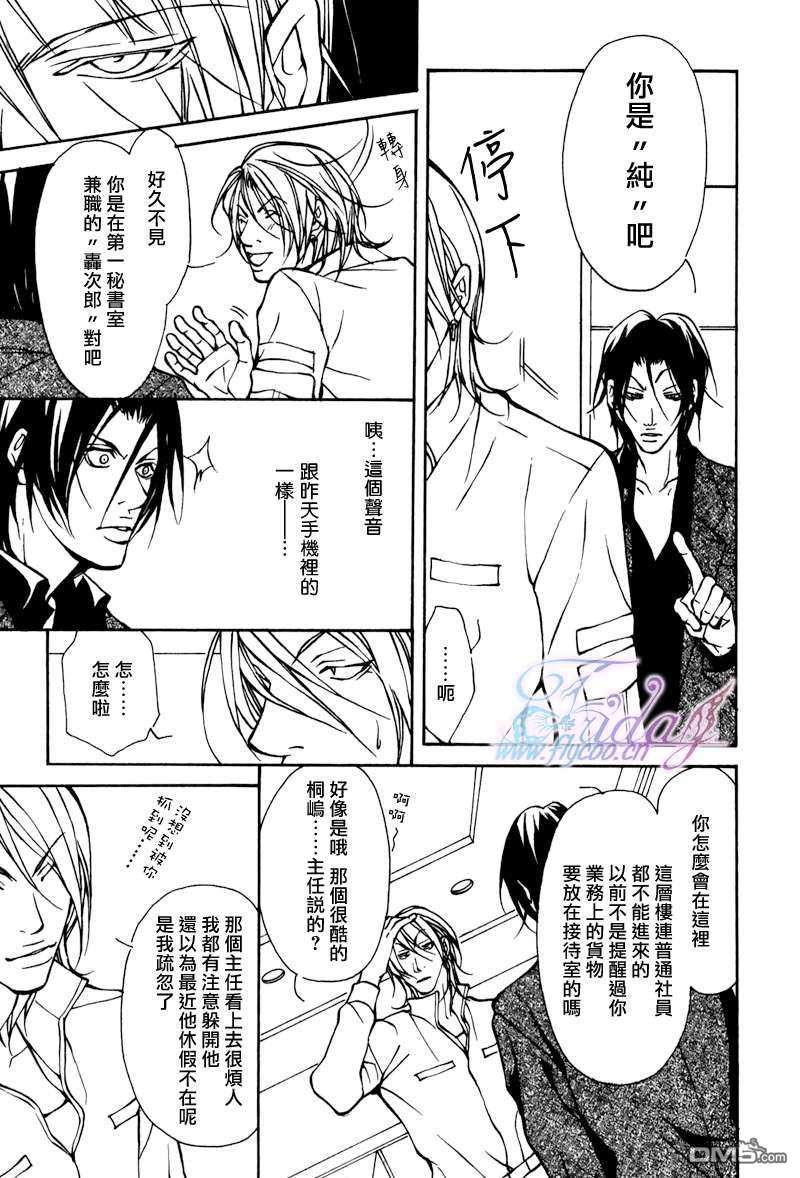 《甜蜜毒药》漫画最新章节 第1话 免费下拉式在线观看章节第【14】张图片