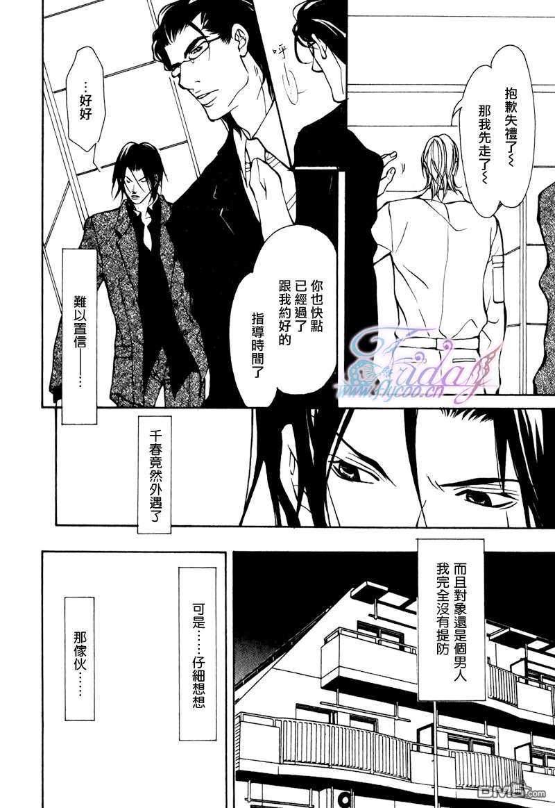 《甜蜜毒药》漫画最新章节 第1话 免费下拉式在线观看章节第【17】张图片