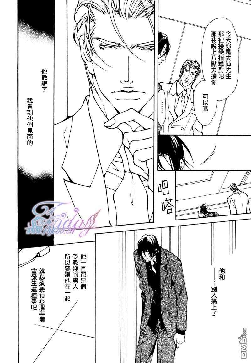 《甜蜜毒药》漫画最新章节 第1话 免费下拉式在线观看章节第【21】张图片