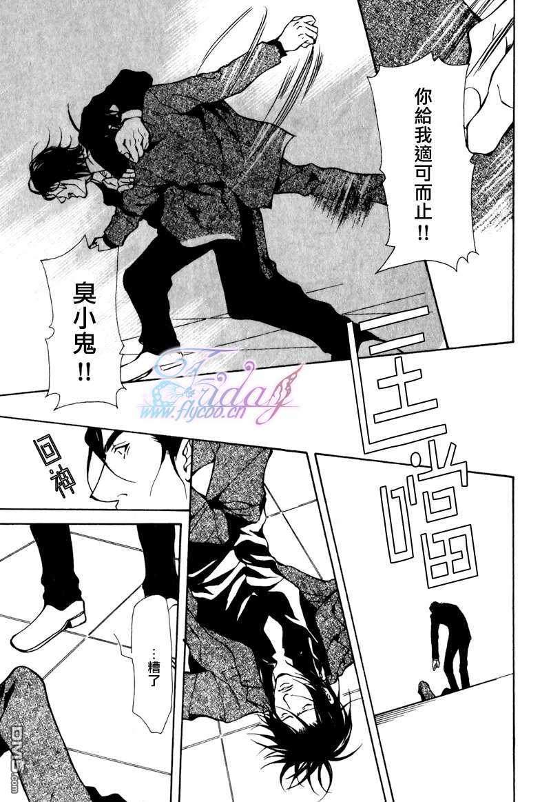 《甜蜜毒药》漫画最新章节 第1话 免费下拉式在线观看章节第【26】张图片