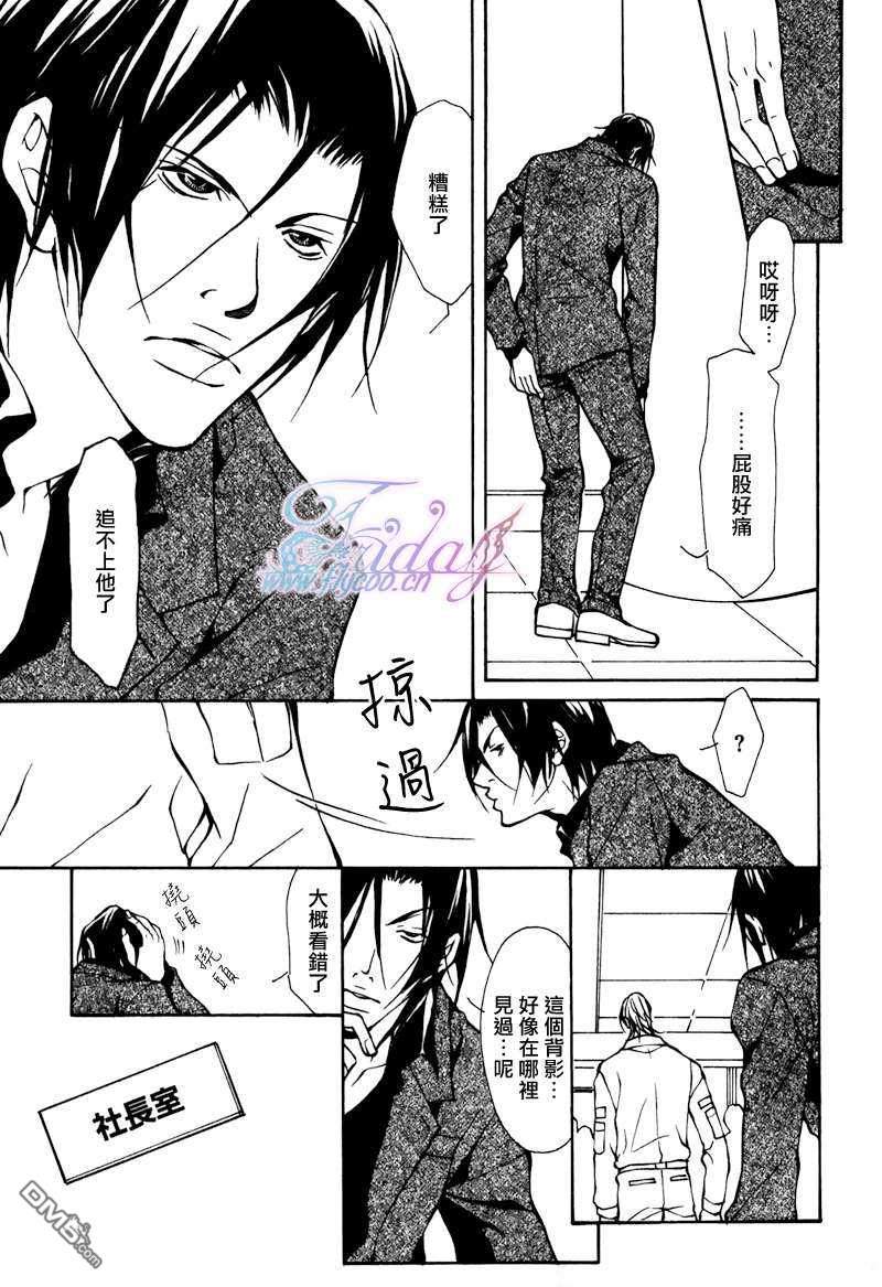 《甜蜜毒药》漫画最新章节 第1话 免费下拉式在线观看章节第【2】张图片