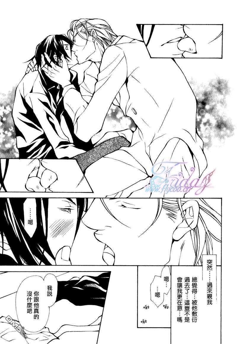 《甜蜜毒药》漫画最新章节 第1话 免费下拉式在线观看章节第【32】张图片