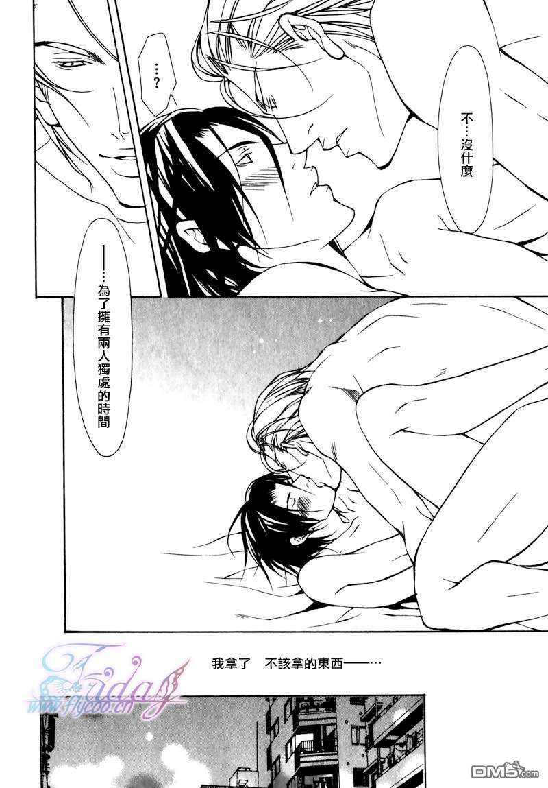 《甜蜜毒药》漫画最新章节 第1话 免费下拉式在线观看章节第【37】张图片