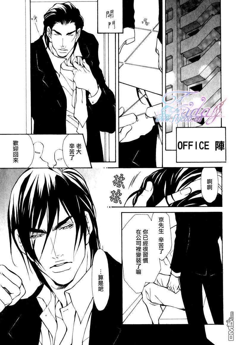 《甜蜜毒药》漫画最新章节 第1话 免费下拉式在线观看章节第【38】张图片