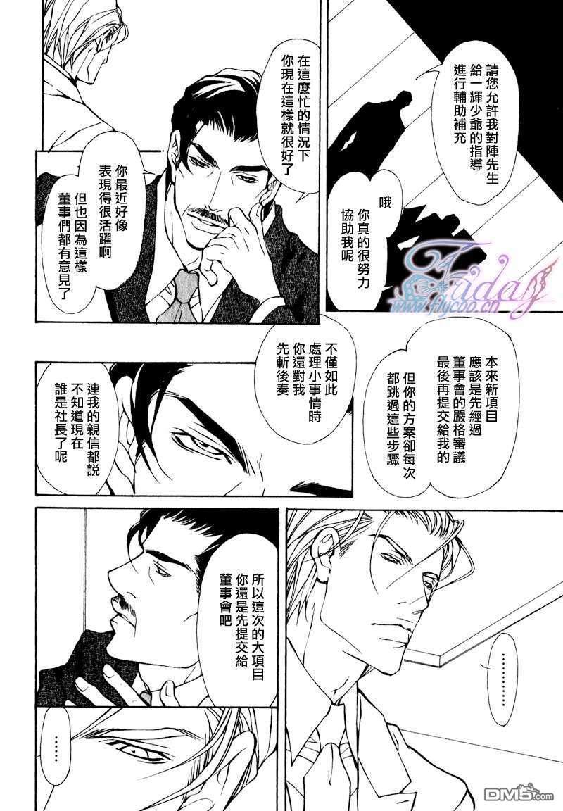 《甜蜜毒药》漫画最新章节 第1话 免费下拉式在线观看章节第【3】张图片