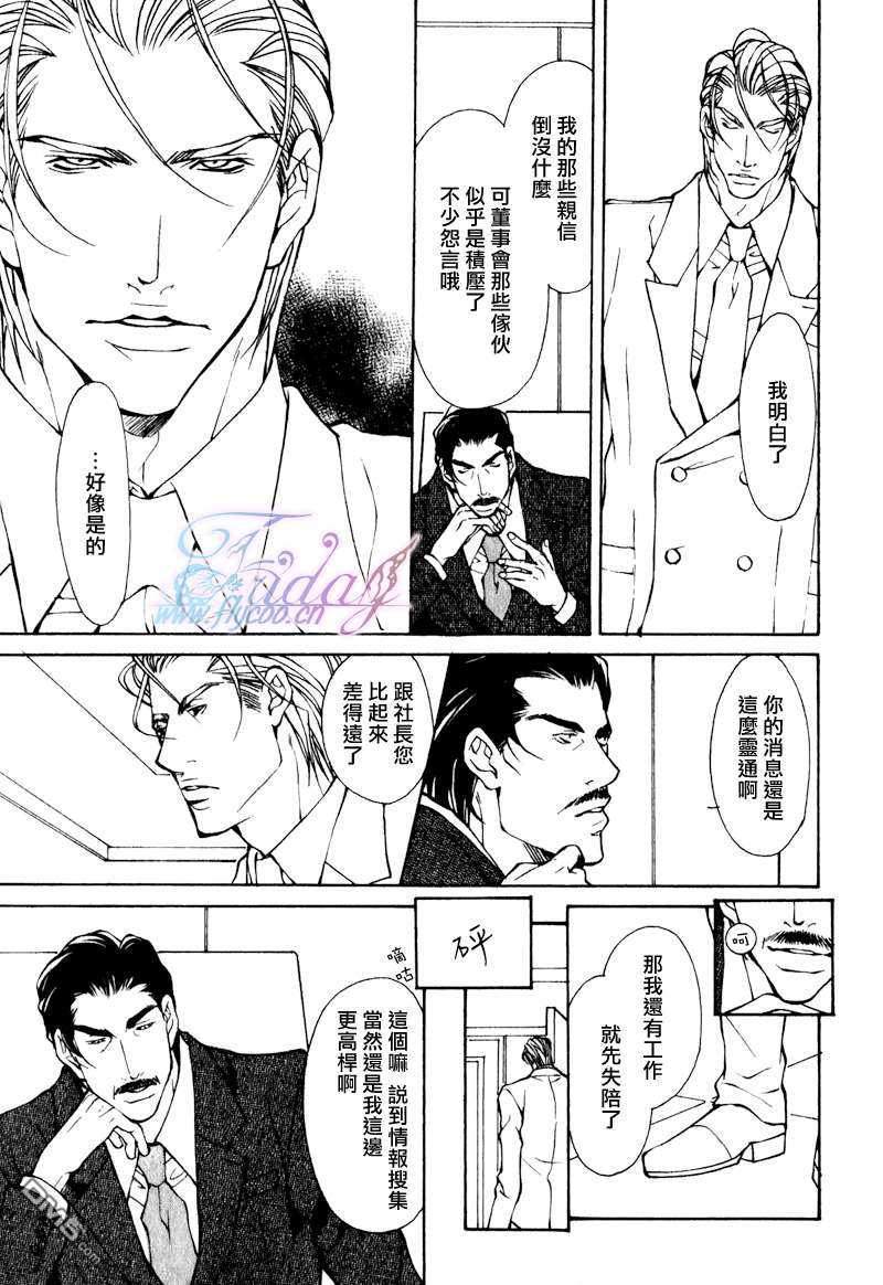 《甜蜜毒药》漫画最新章节 第1话 免费下拉式在线观看章节第【4】张图片