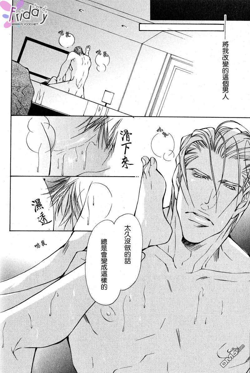 《沉溺之兽》漫画最新章节 第1话 免费下拉式在线观看章节第【29】张图片