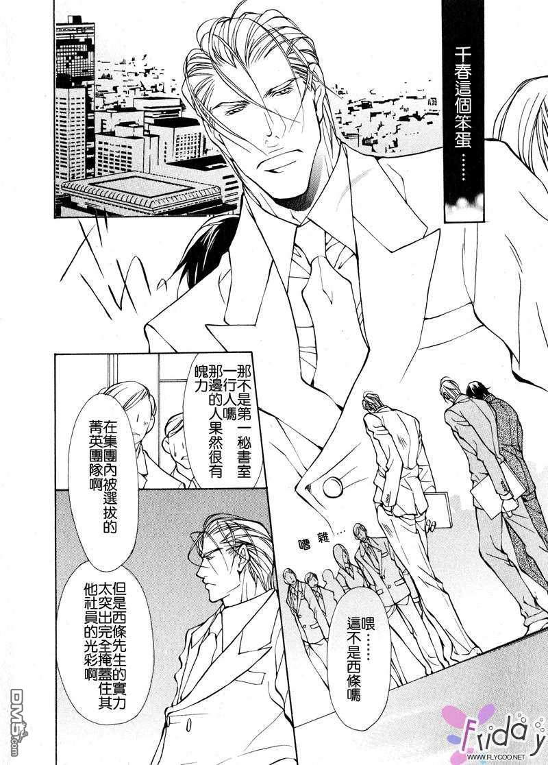 《沉溺之兽》漫画最新章节 第1话 免费下拉式在线观看章节第【3】张图片