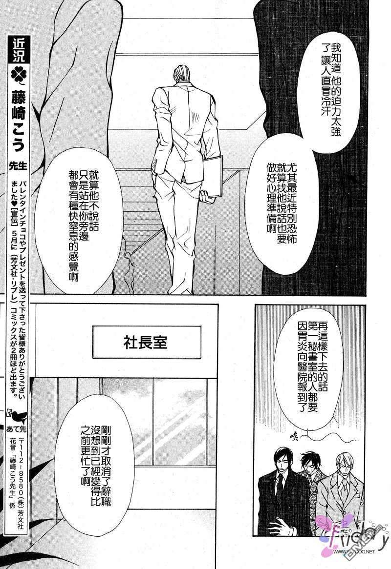 《沉溺之兽》漫画最新章节 第1话 免费下拉式在线观看章节第【6】张图片