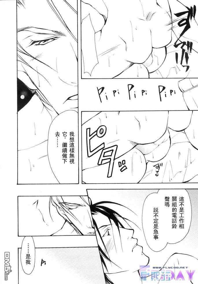 《千春的恋人》漫画最新章节 第1话 免费下拉式在线观看章节第【3】张图片