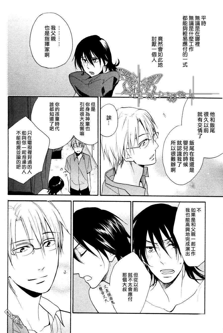 《华彩乐章》漫画最新章节 第1话 免费下拉式在线观看章节第【10】张图片