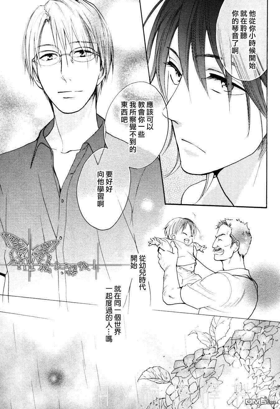 《华彩乐章》漫画最新章节 第1话 免费下拉式在线观看章节第【11】张图片