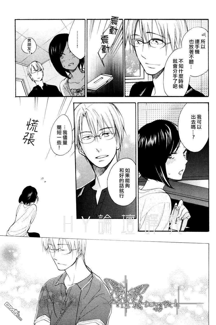 《华彩乐章》漫画最新章节 第1话 免费下拉式在线观看章节第【15】张图片