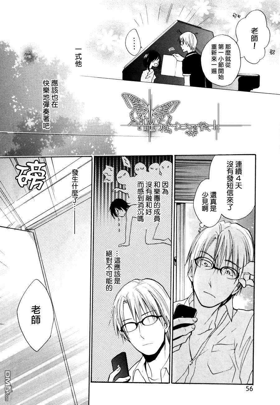 《华彩乐章》漫画最新章节 第1话 免费下拉式在线观看章节第【16】张图片