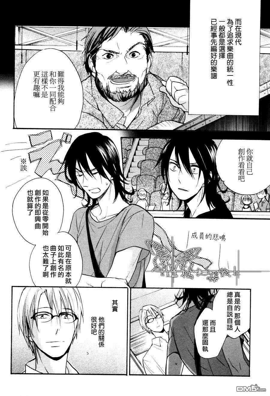 《华彩乐章》漫画最新章节 第1话 免费下拉式在线观看章节第【18】张图片