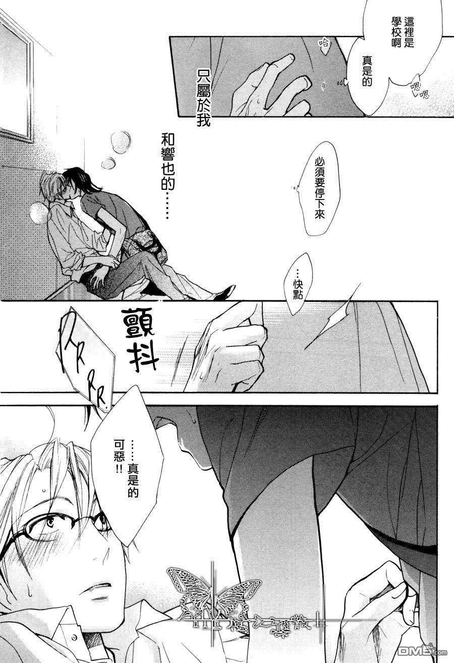 《华彩乐章》漫画最新章节 第1话 免费下拉式在线观看章节第【21】张图片