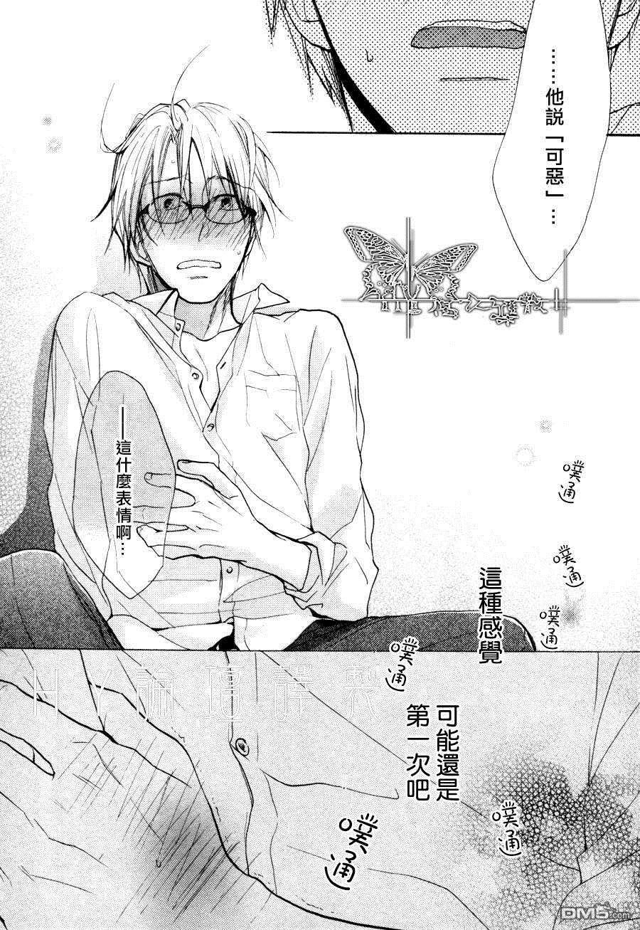 《华彩乐章》漫画最新章节 第1话 免费下拉式在线观看章节第【23】张图片