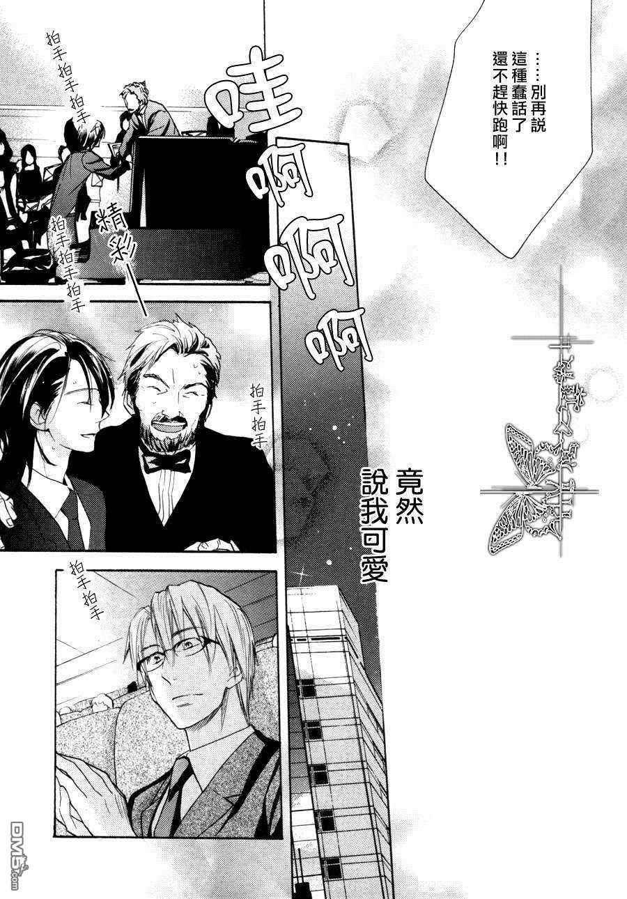 《华彩乐章》漫画最新章节 第1话 免费下拉式在线观看章节第【25】张图片