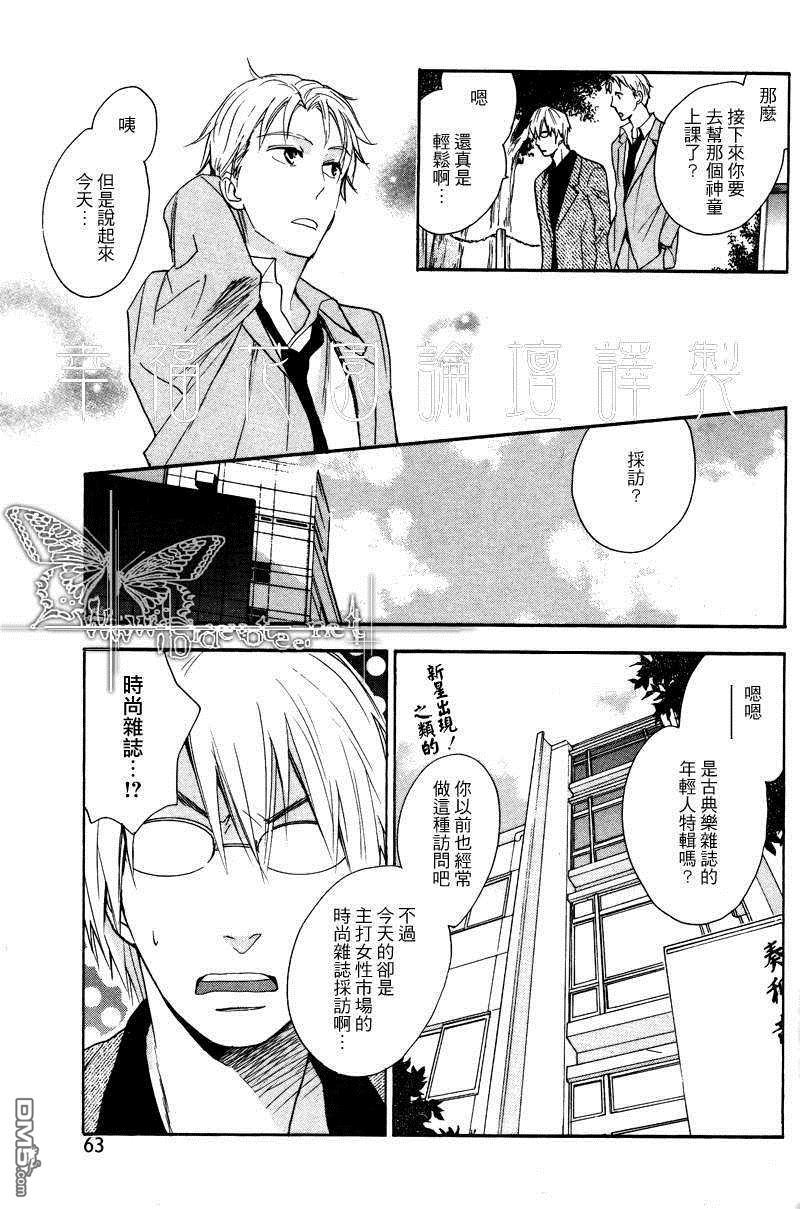 《热情》漫画最新章节 第2话 免费下拉式在线观看章节第【2】张图片